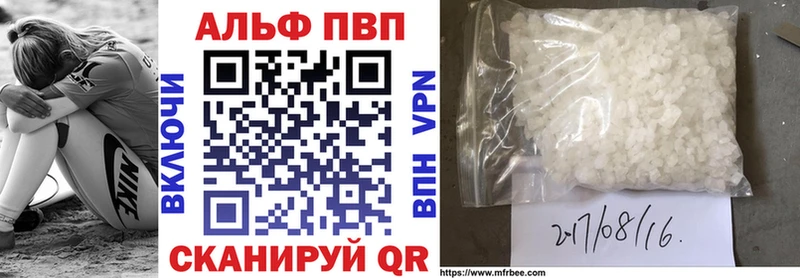APVP мука  hydra онион  Короча  как найти закладки 