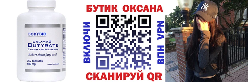 Бутират жидкий экстази  Короча 