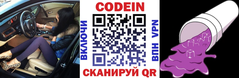 Кодеиновый сироп Lean напиток Lean (лин)  хочу   ссылка на мегу вход  Короча 
