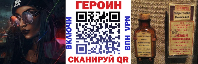 купить  сайты  Короча  ГЕРОИН Heroin 
