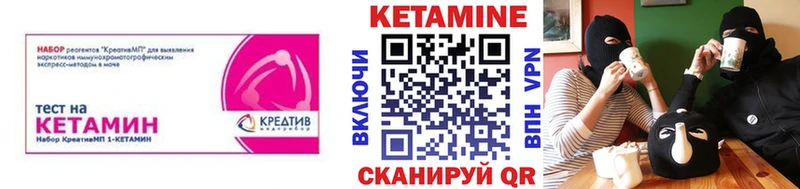 ссылка на мегу tor  Короча  КЕТАМИН ketamine  купить наркотики цена 