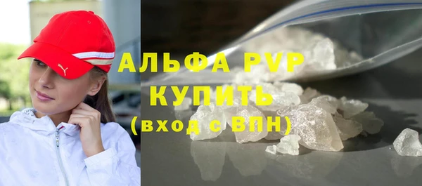 мяу мяу кристалл Ивангород