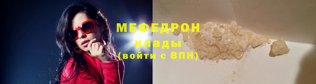 меф Майский